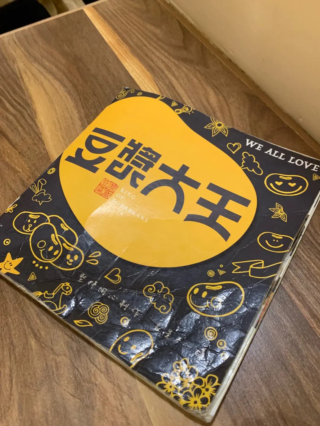 豆漿大王 photo 3