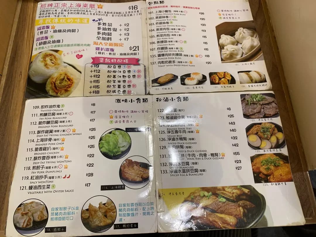 豆漿大王 photo 8
