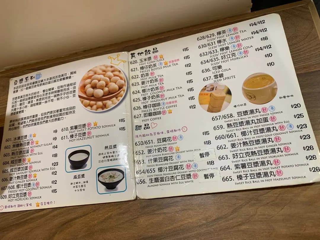 豆漿大王 photo 4