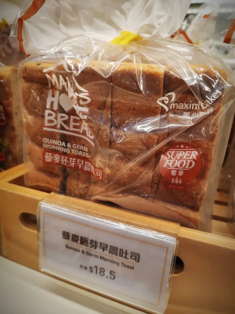 Maxim's Cake Lab (將軍澳中心) photo 3