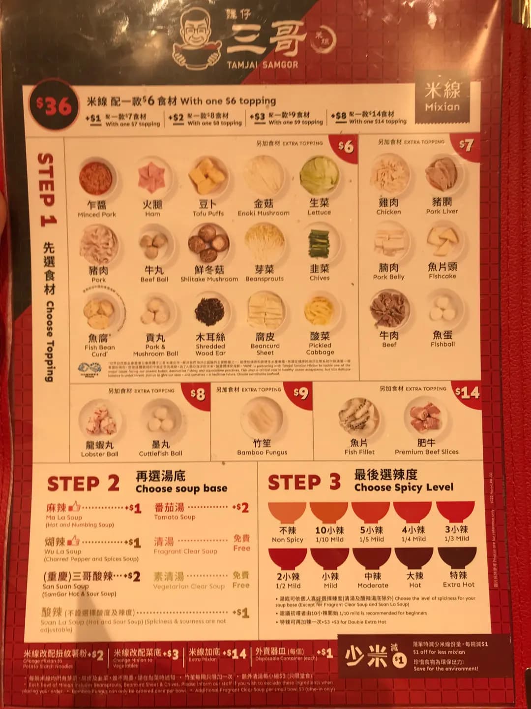 譚仔三哥米線 (綠意居) photo 4