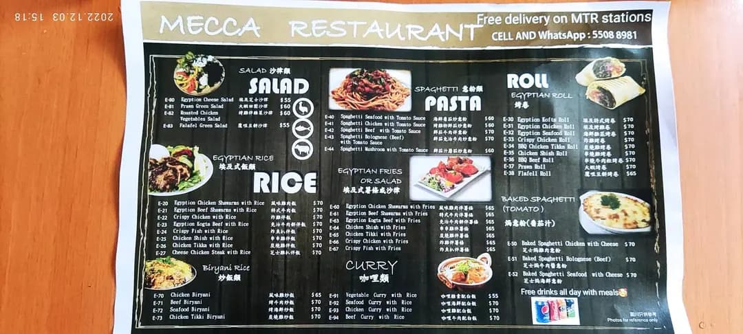 Mecca Restaurant photo 2