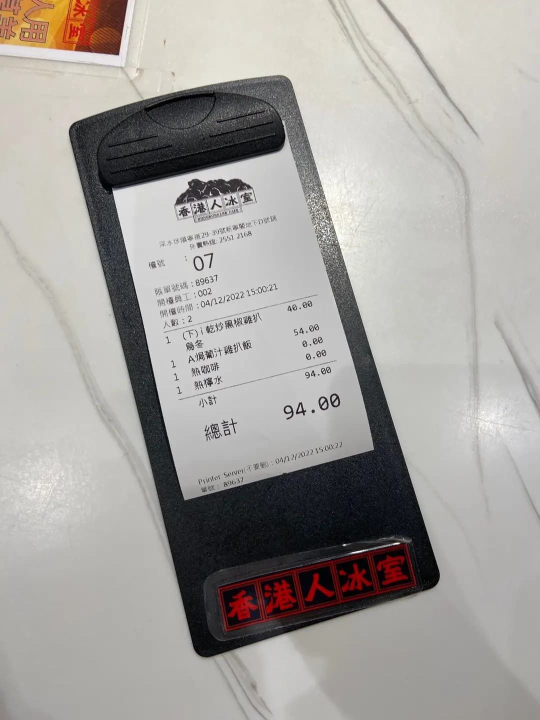 香港人冰室 photo 8
