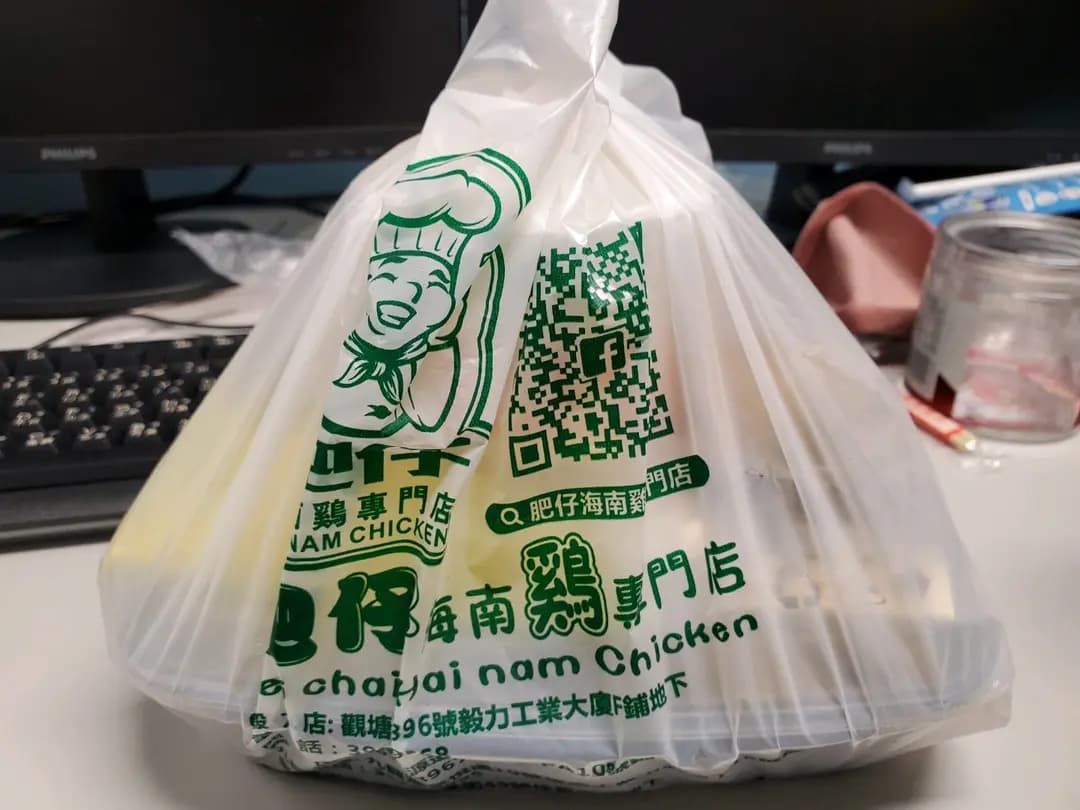 肥仔海南雞專門店 (福康工業大廈) photo 2