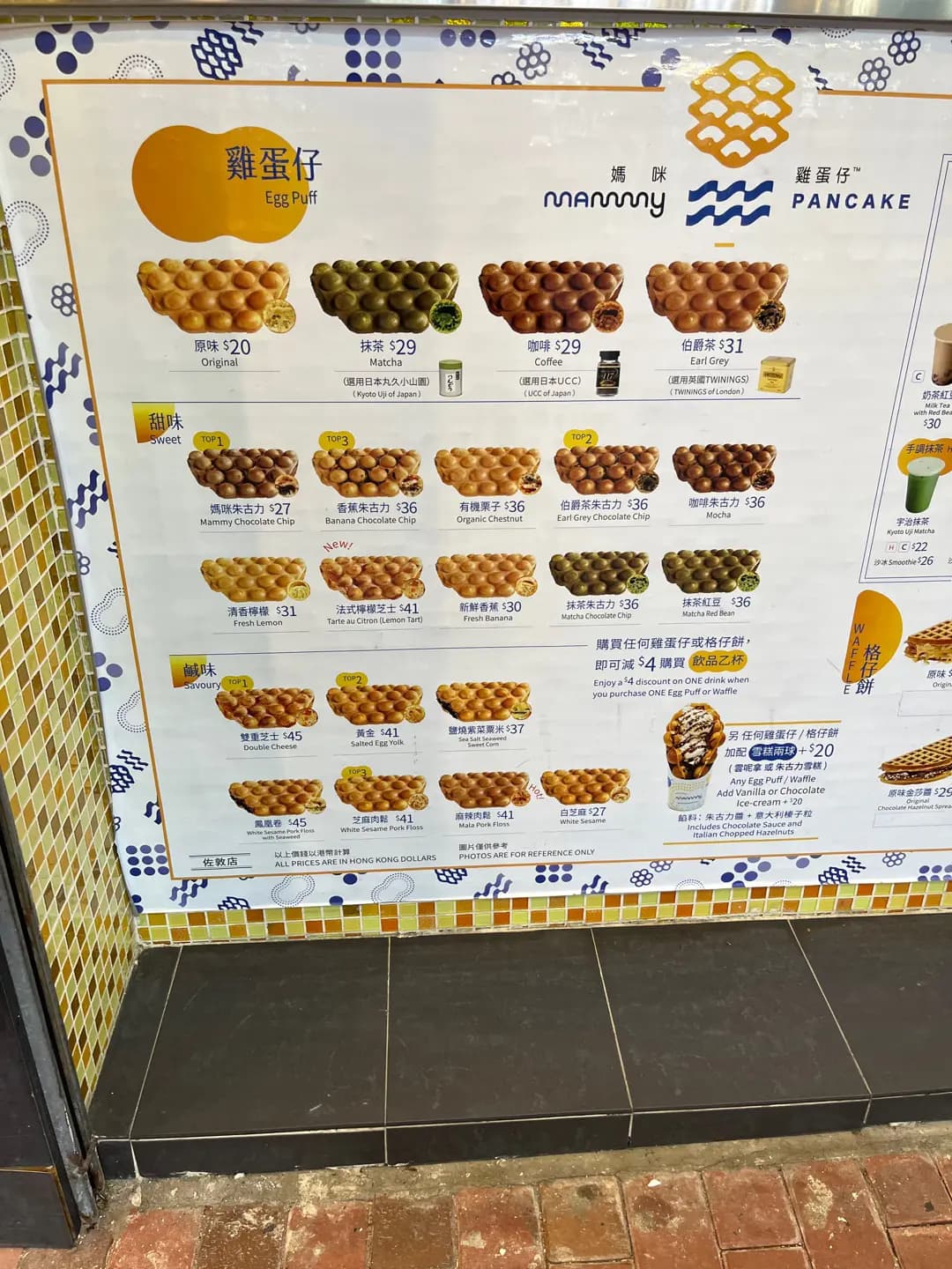 媽咪雞蛋仔 photo 6