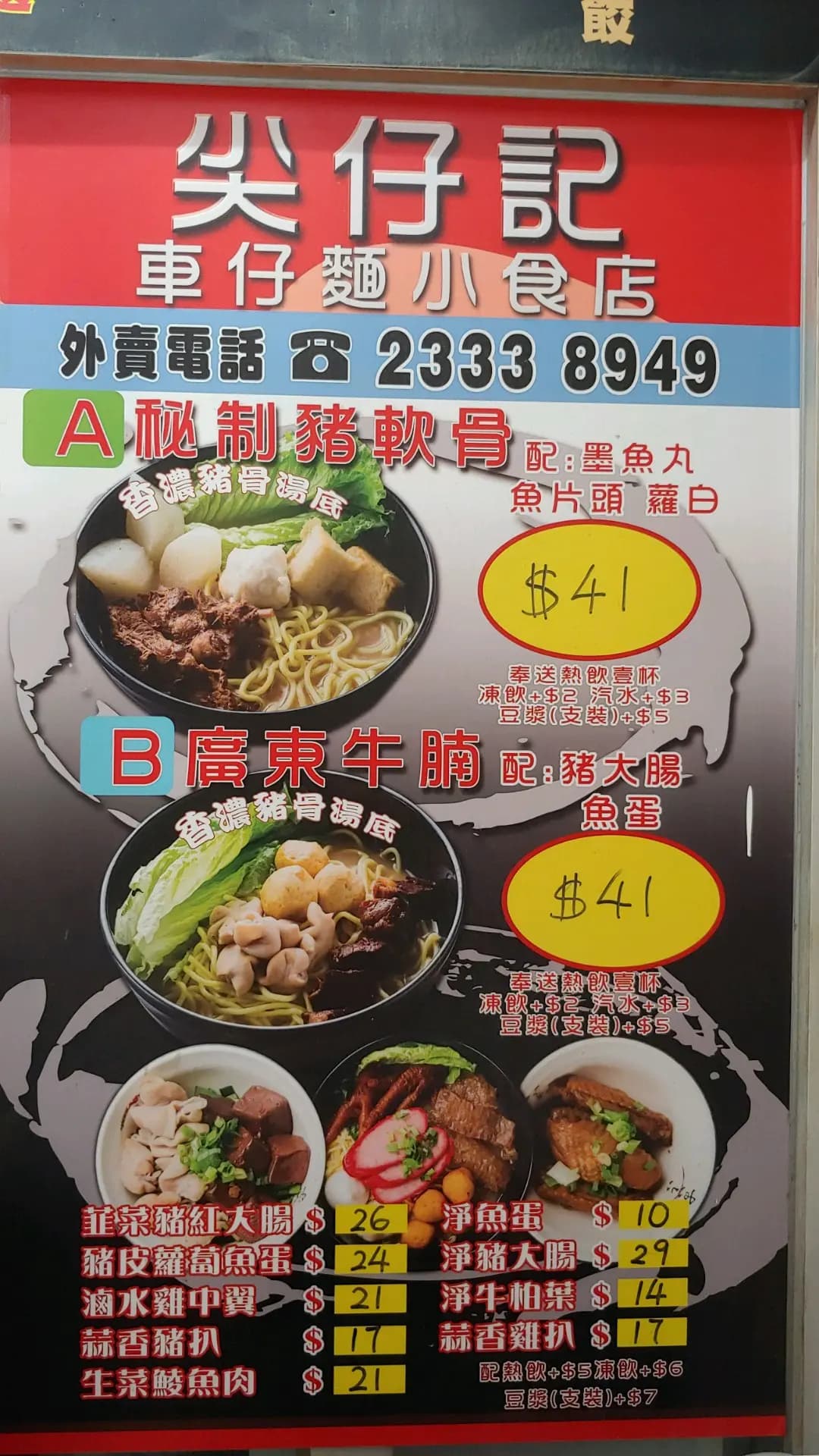 尖仔記麵食 photo 5