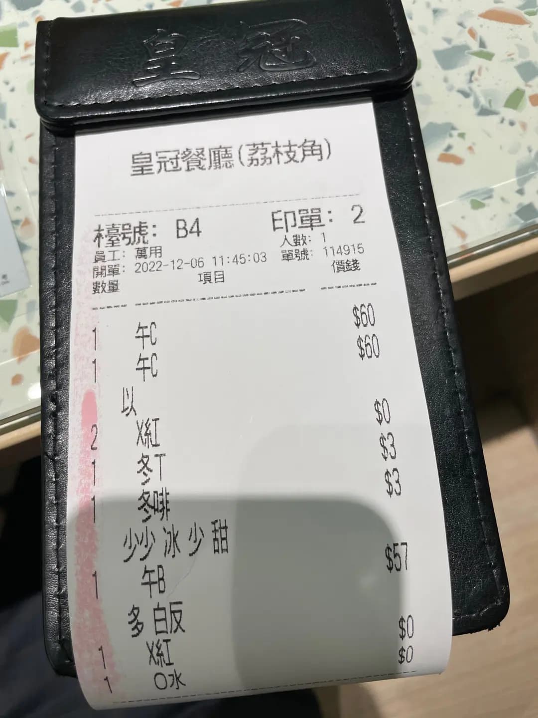 皇冠餐廳 photo 4