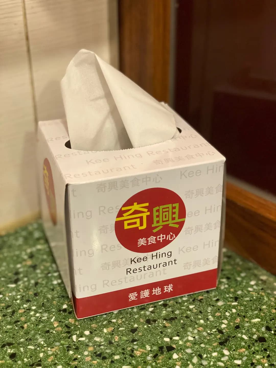 奇興咖啡餅店 photo 7