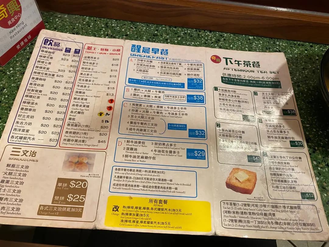 奇興咖啡餅店 photo 1