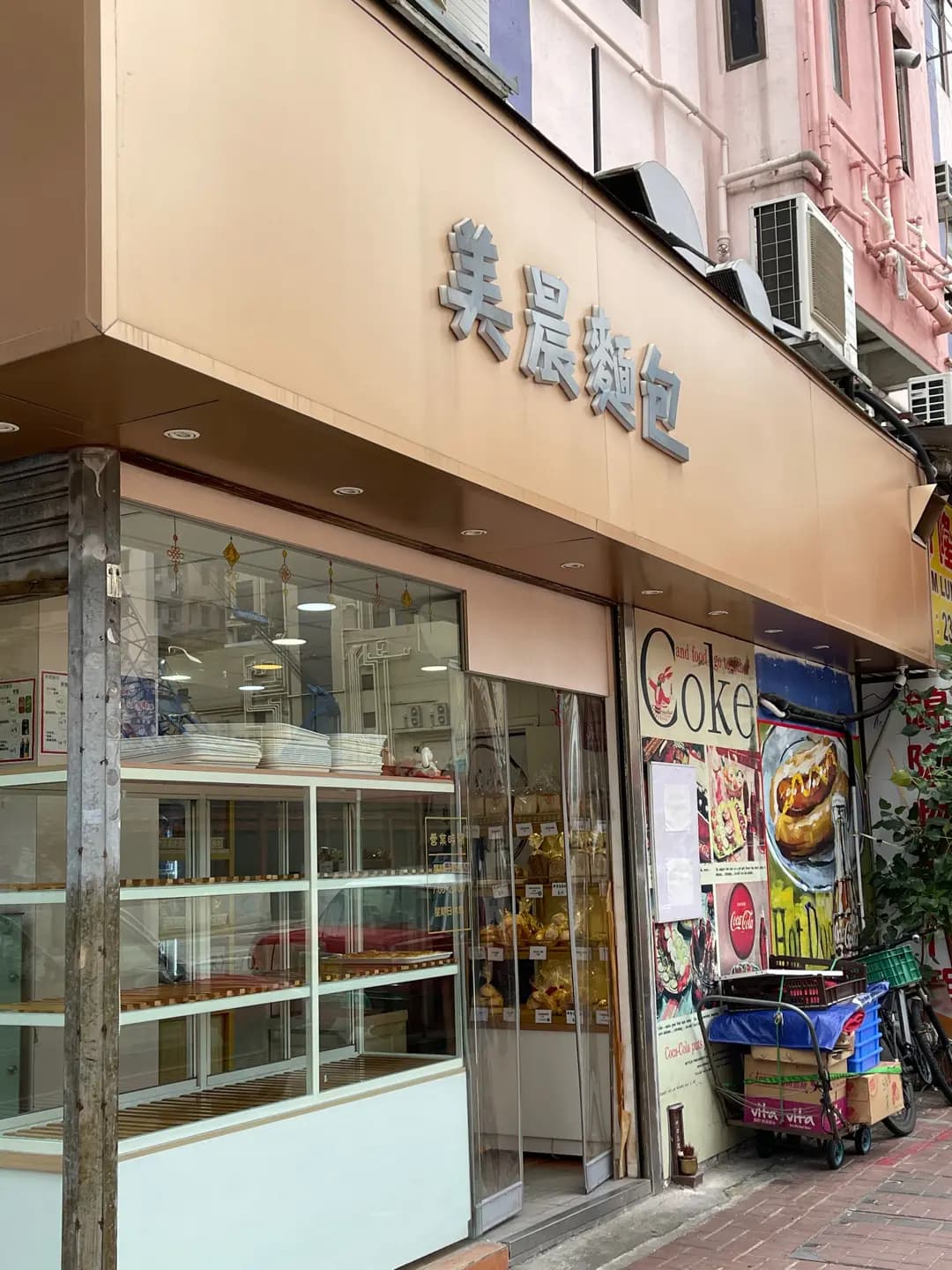 美晨麵包 photo 1