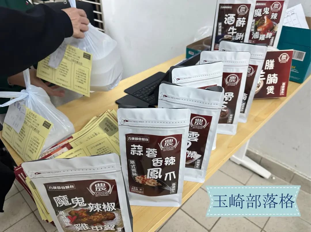 泓玥食品 photo 1