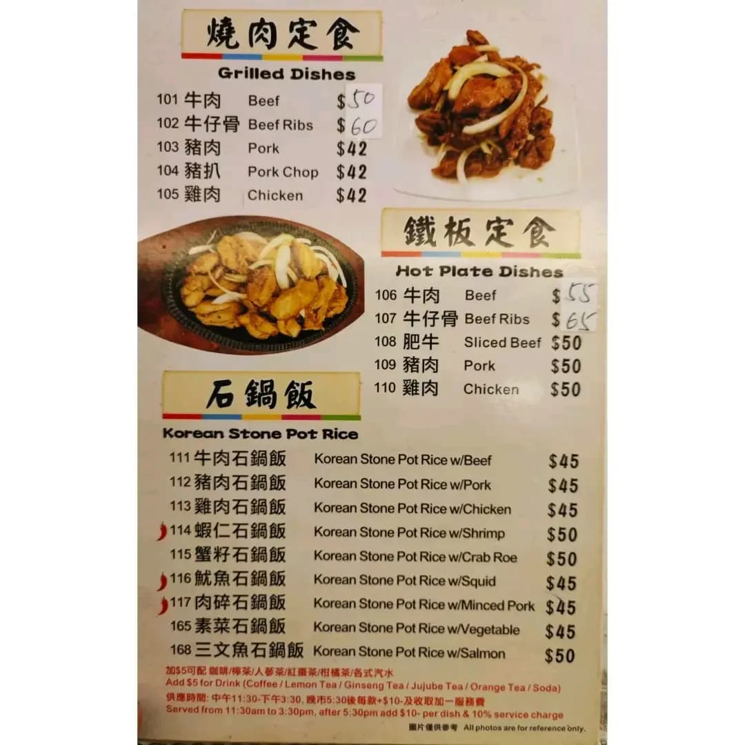 金滿洞韓式燒烤 photo 3