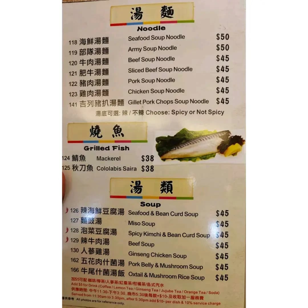 金滿洞韓式燒烤 photo 5
