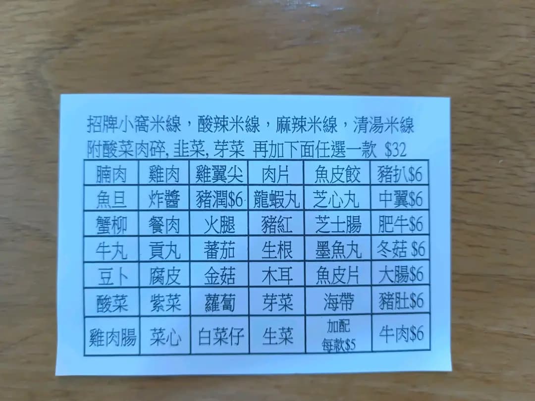 雲貴川米線 photo 2