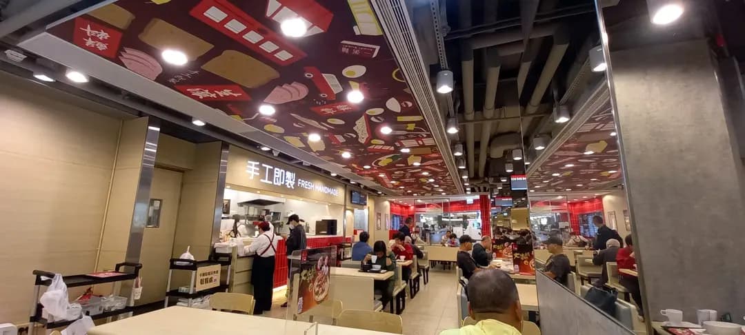 一粥麵 (新都城中心二期) photo 3