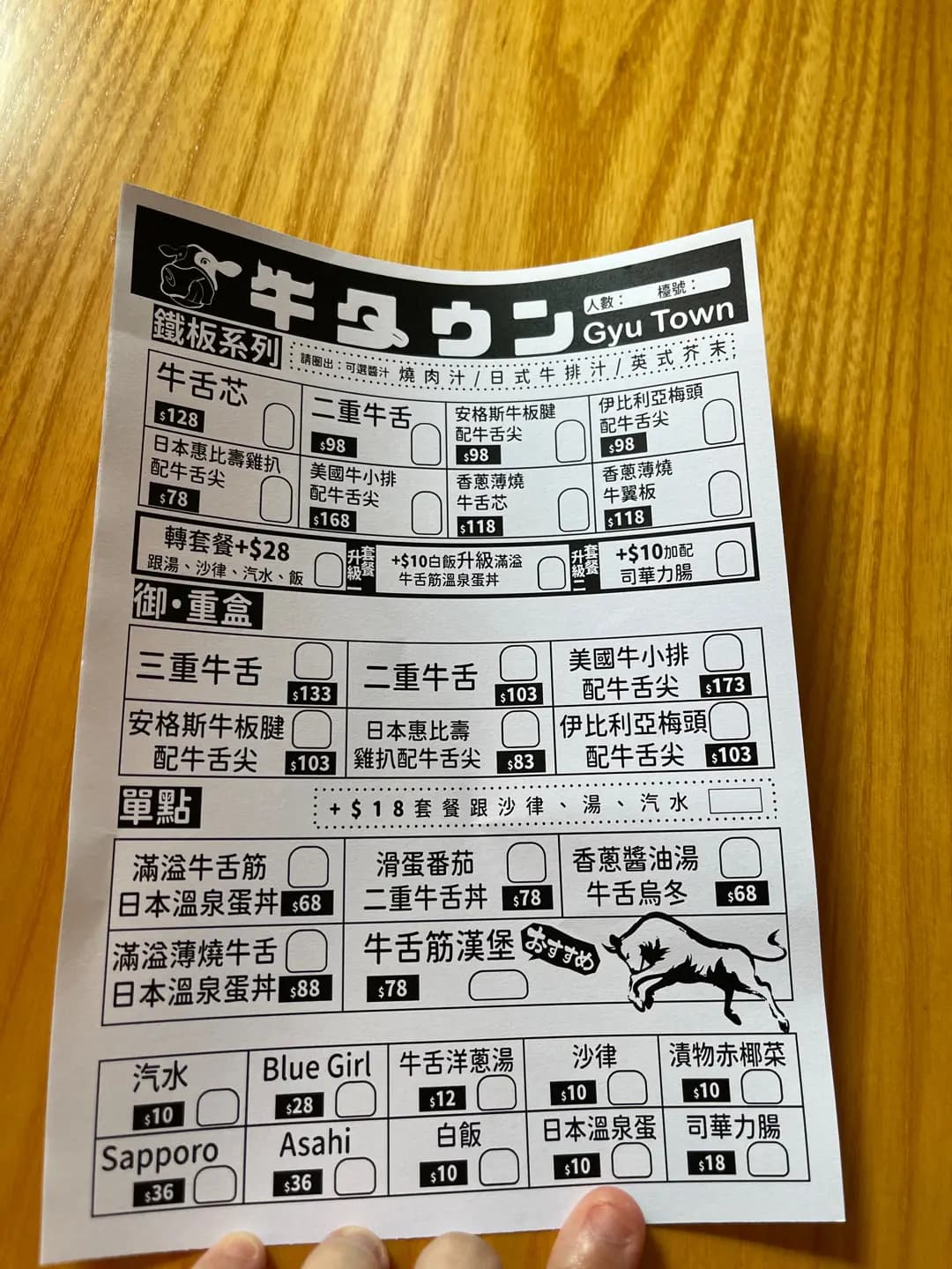 GYU TOWN 牛舌專門店 photo 8