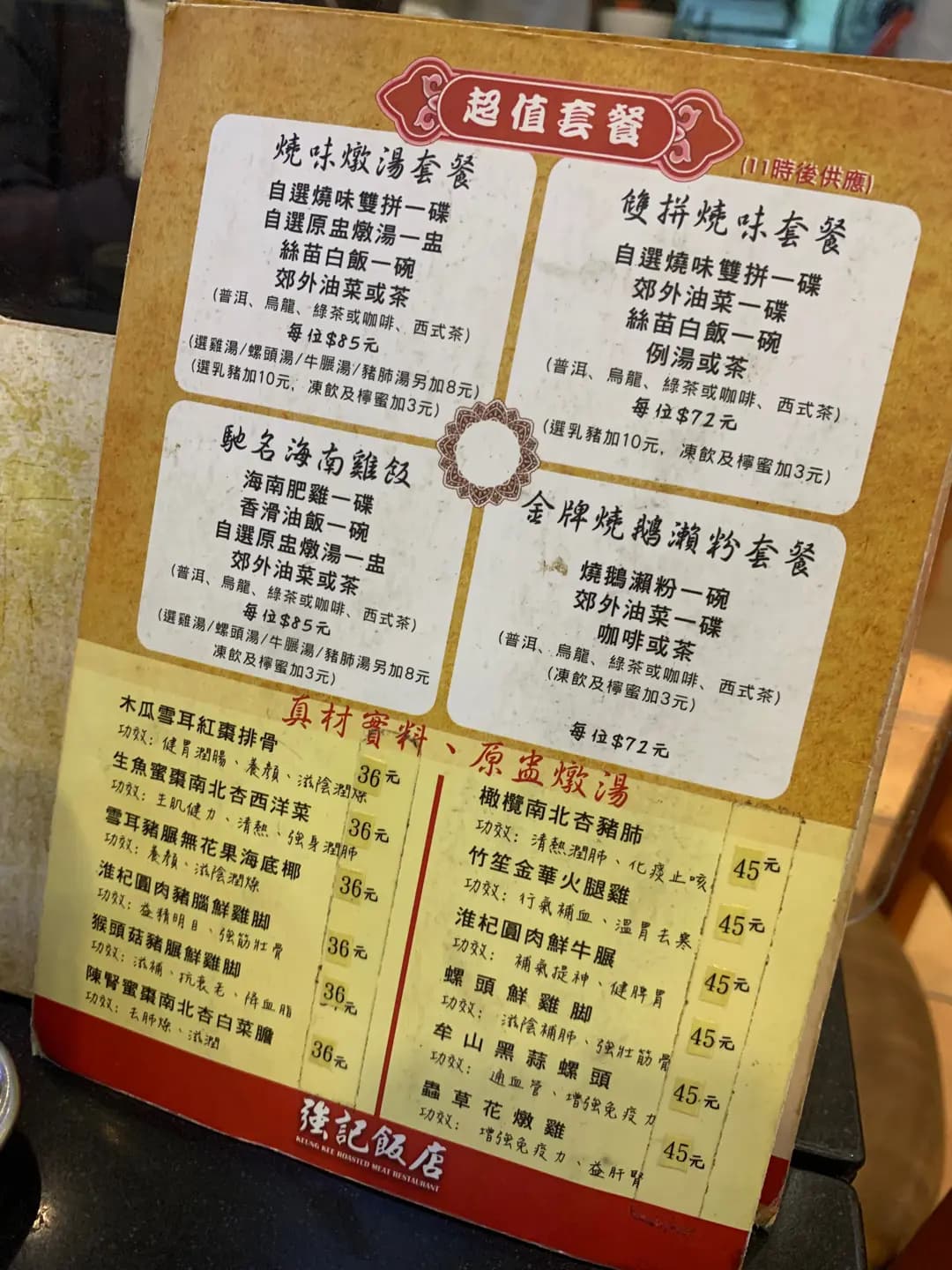 強記飯店 photo 1