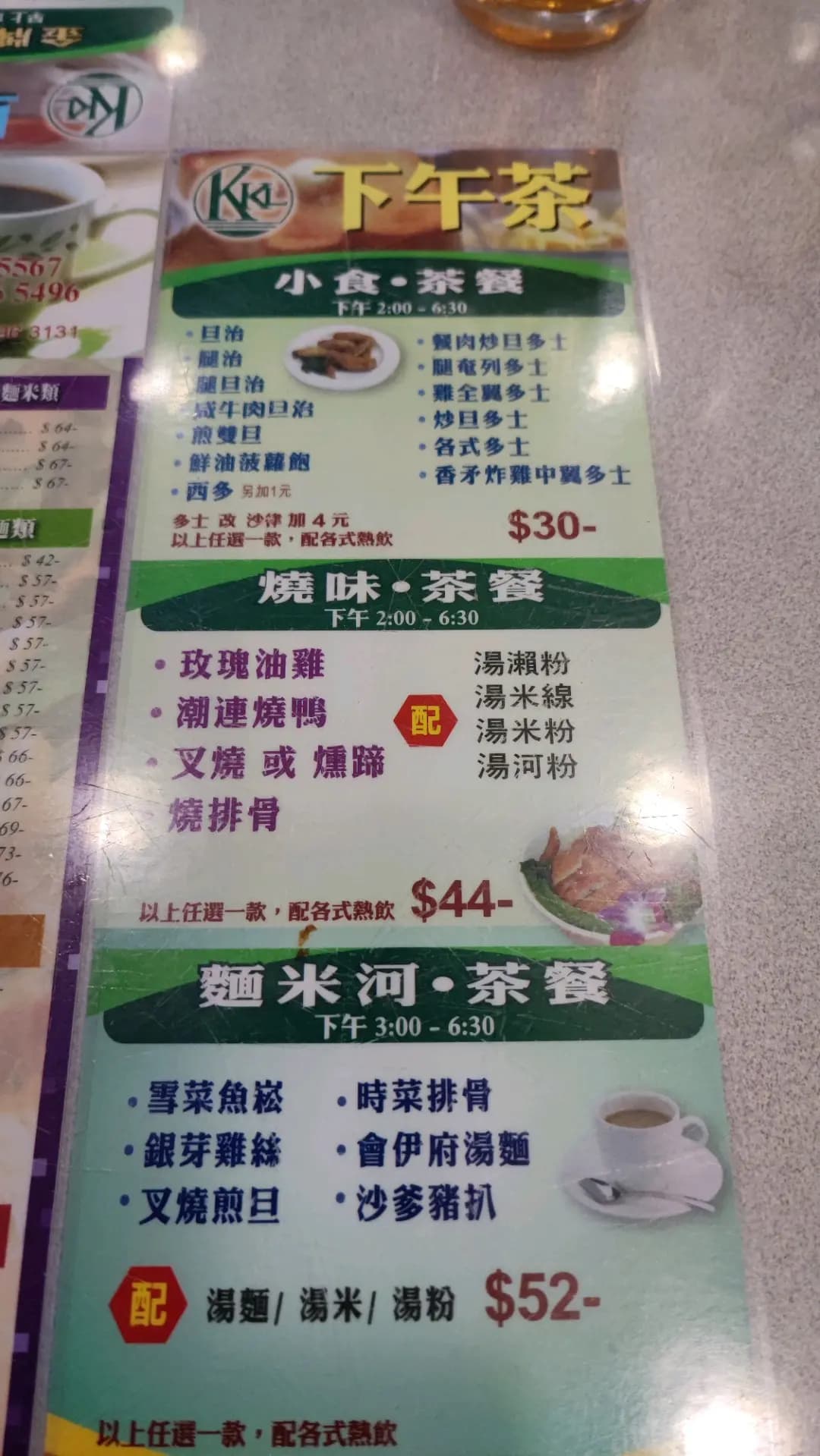 金家樂茶餐廳 photo 3