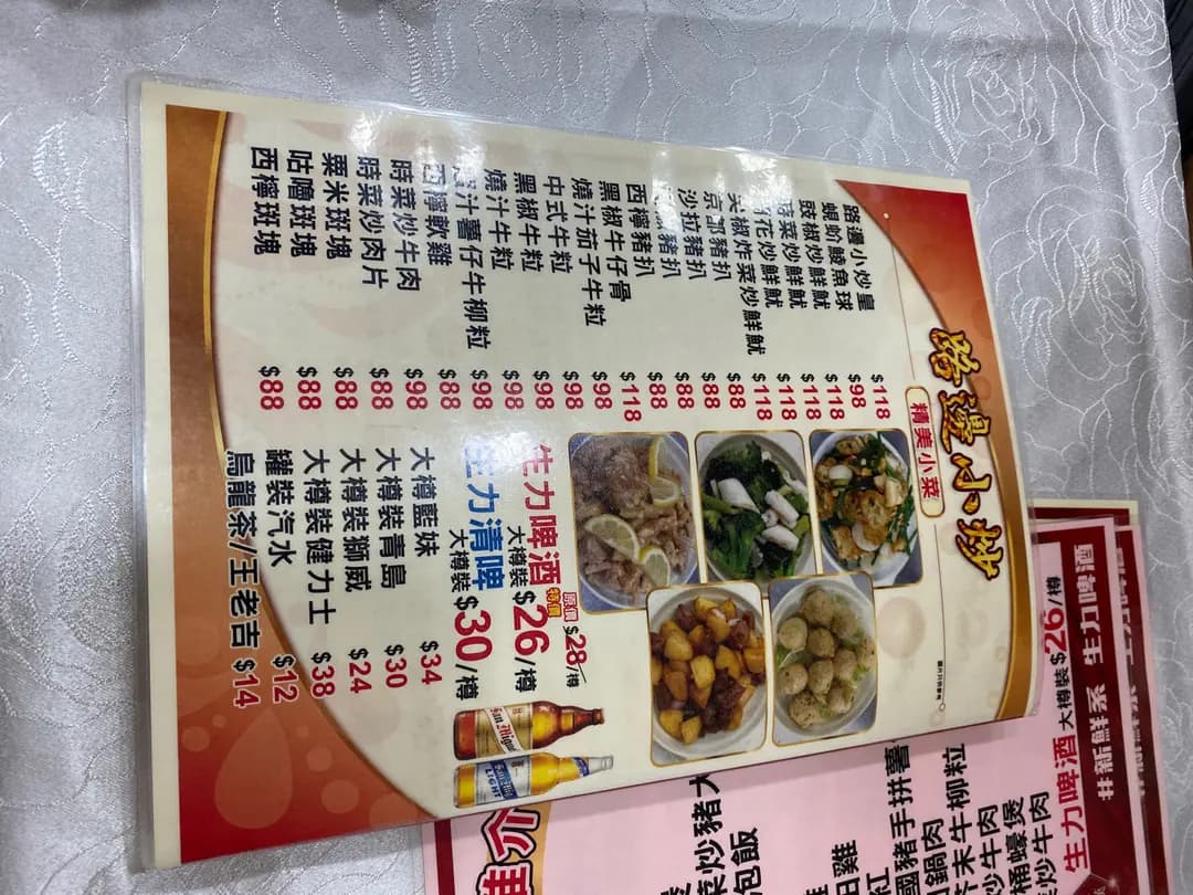 路邊小炒 photo 1
