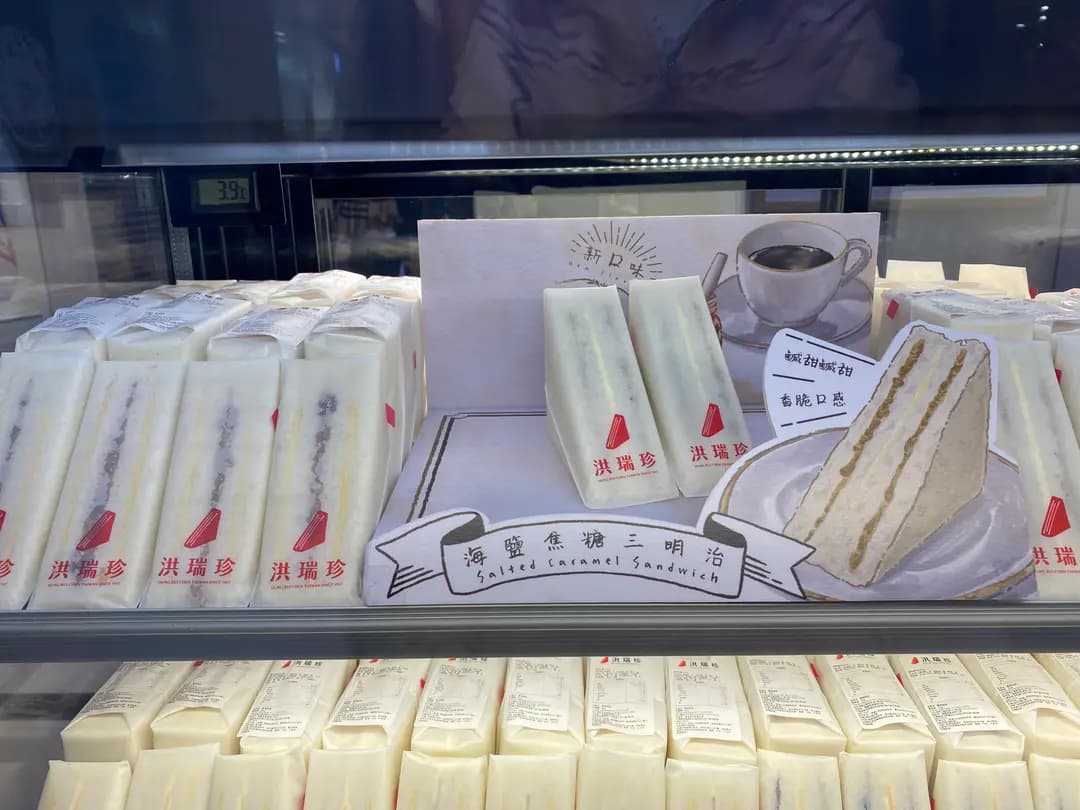 洪瑞珍 (青衣城1) photo 4