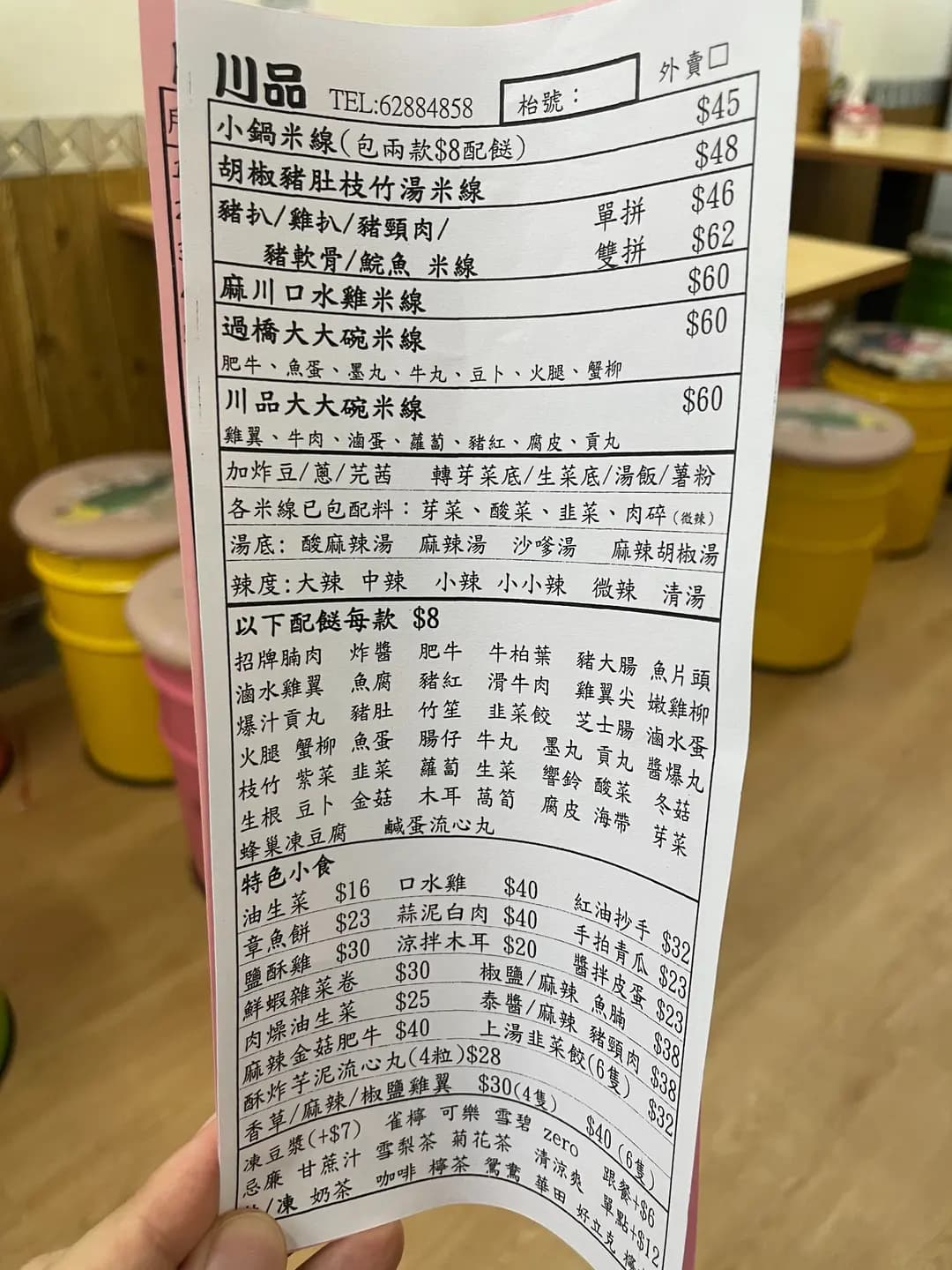 川品雲南米線 photo 2