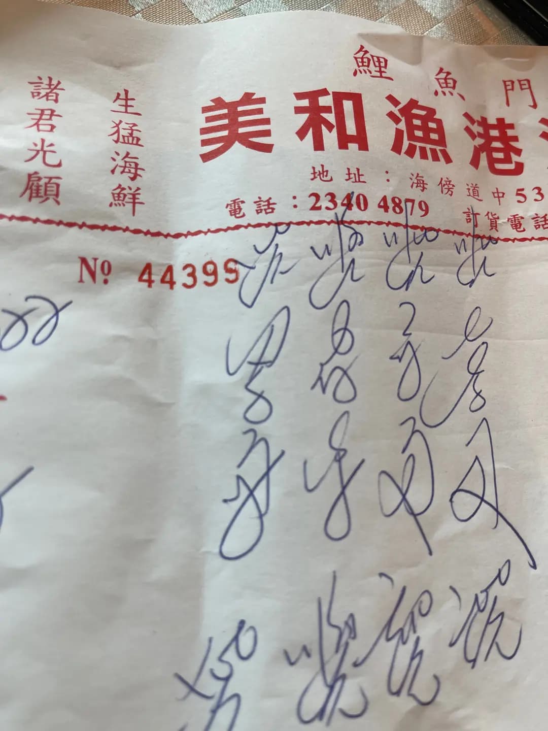 美和漁港海鮮 photo 5