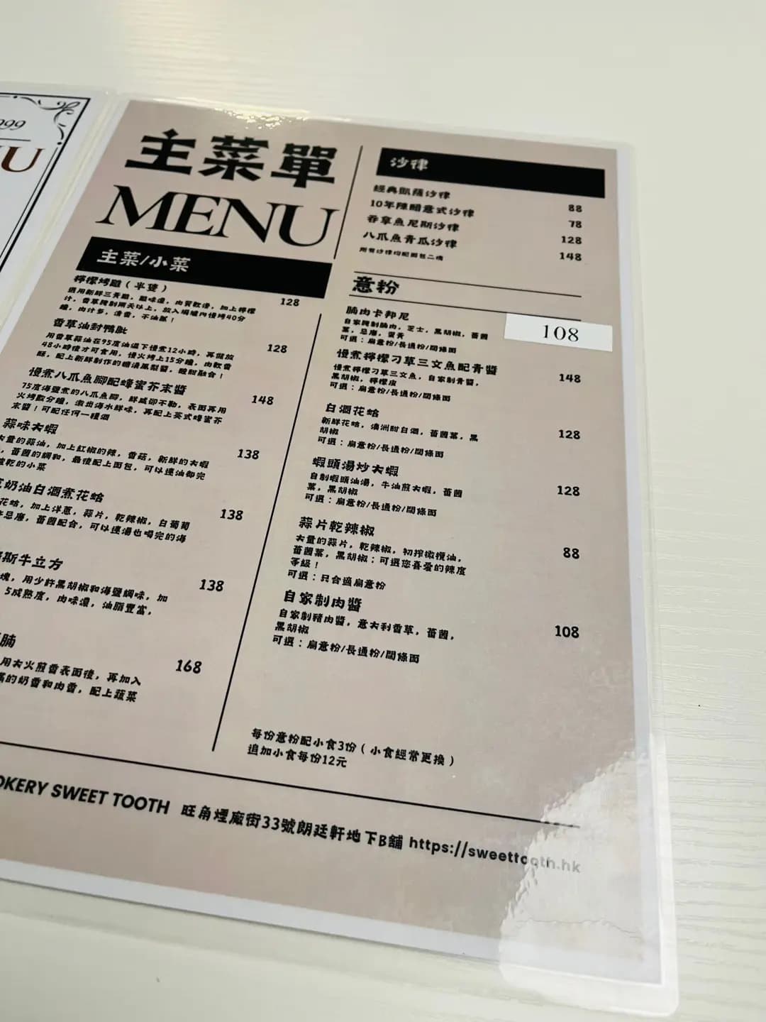 甜牙牙煮意 photo 5