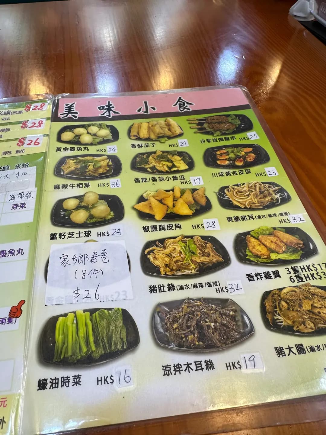 新貴香園 (荃昌中心) photo 4