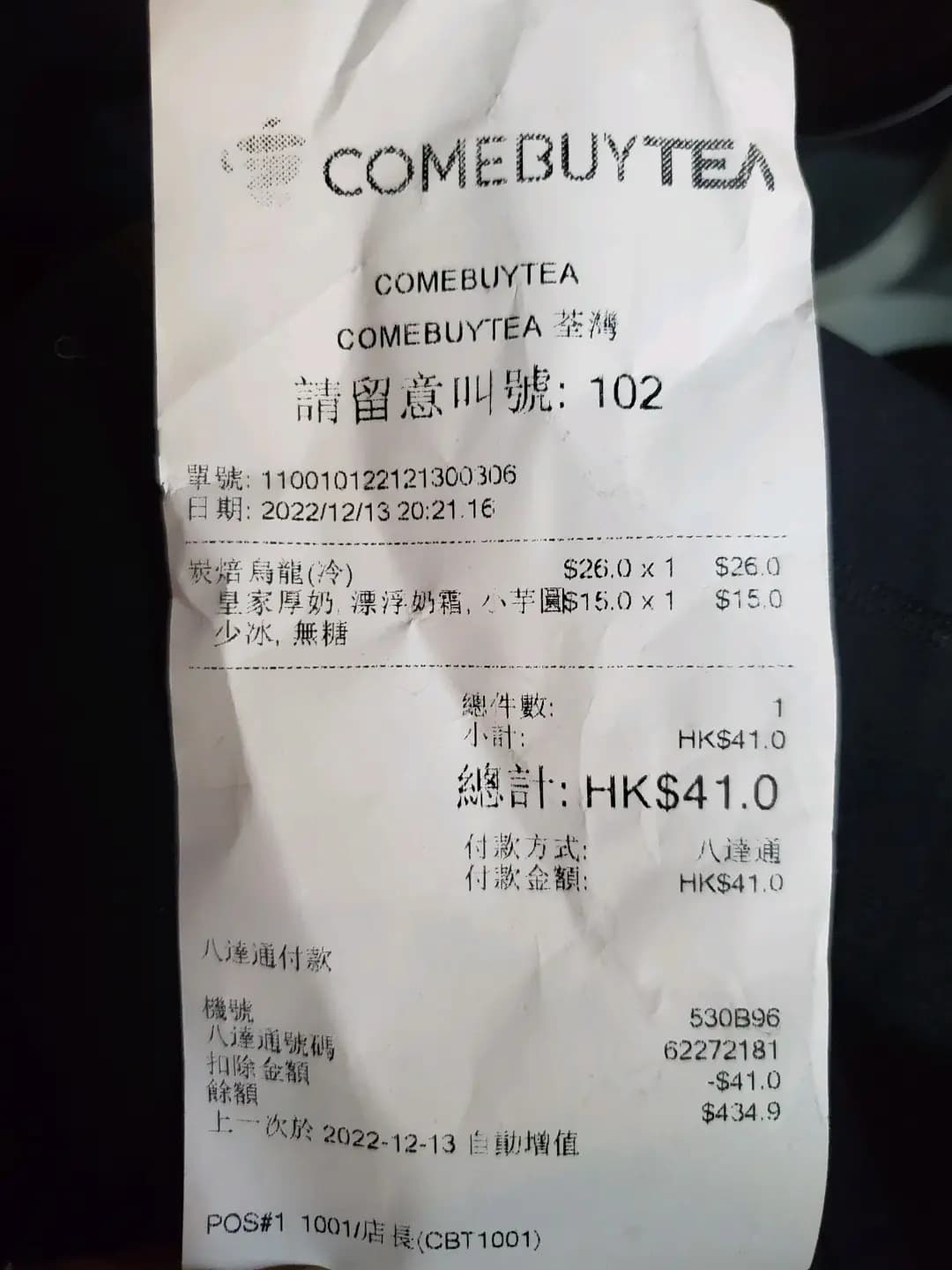 COMEBUYTEA (荃灣廣場) photo 6