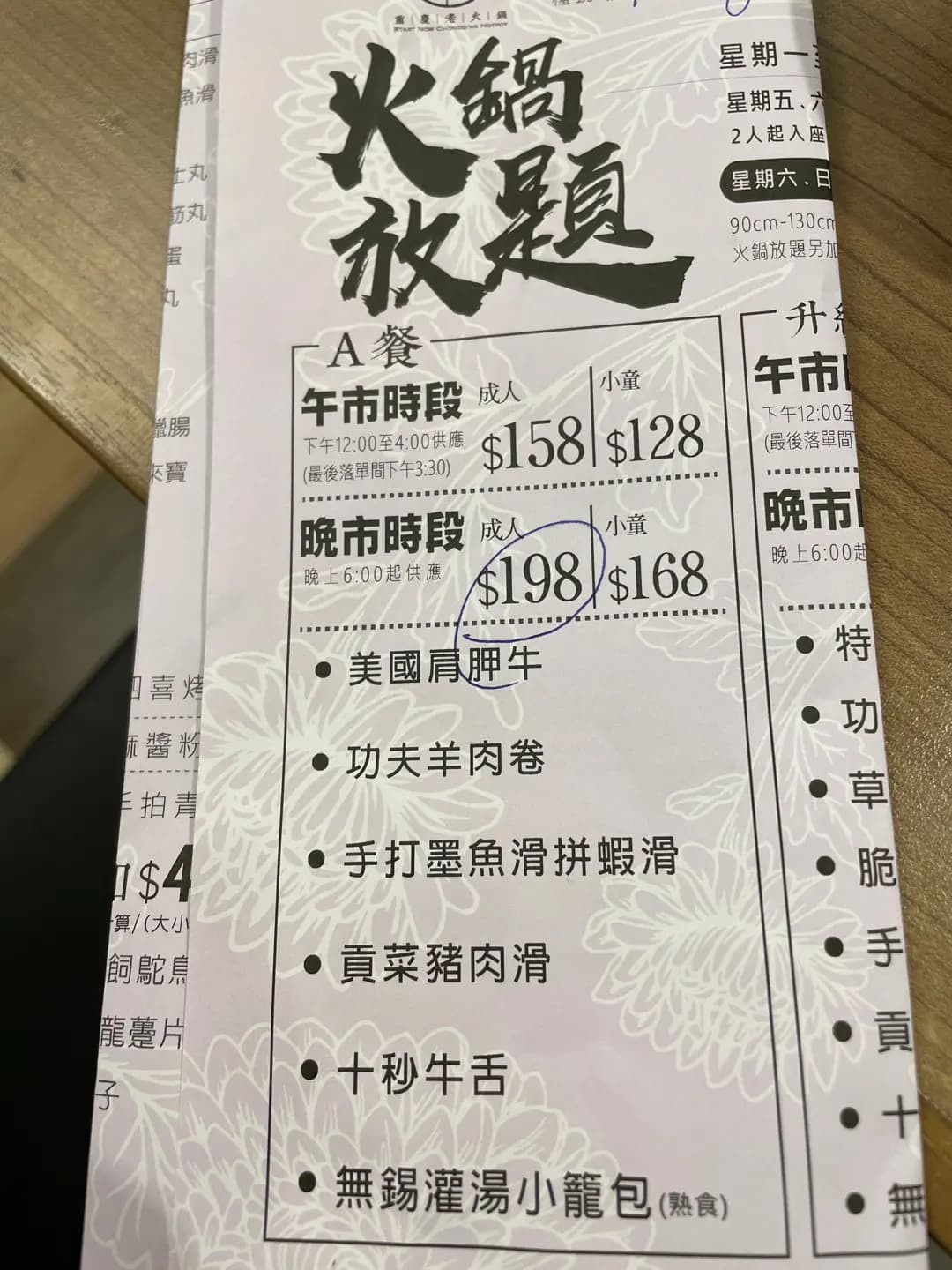 開爐重慶老火鍋 photo 3