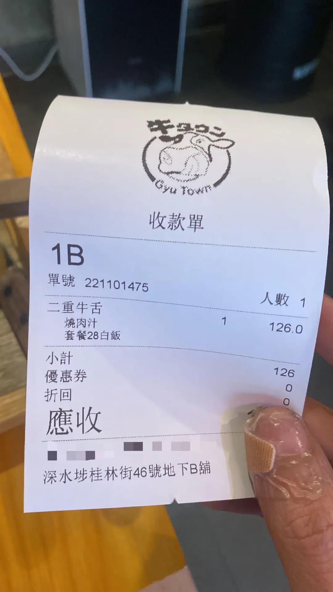 GYU TOWN 牛舌專門店 photo 6