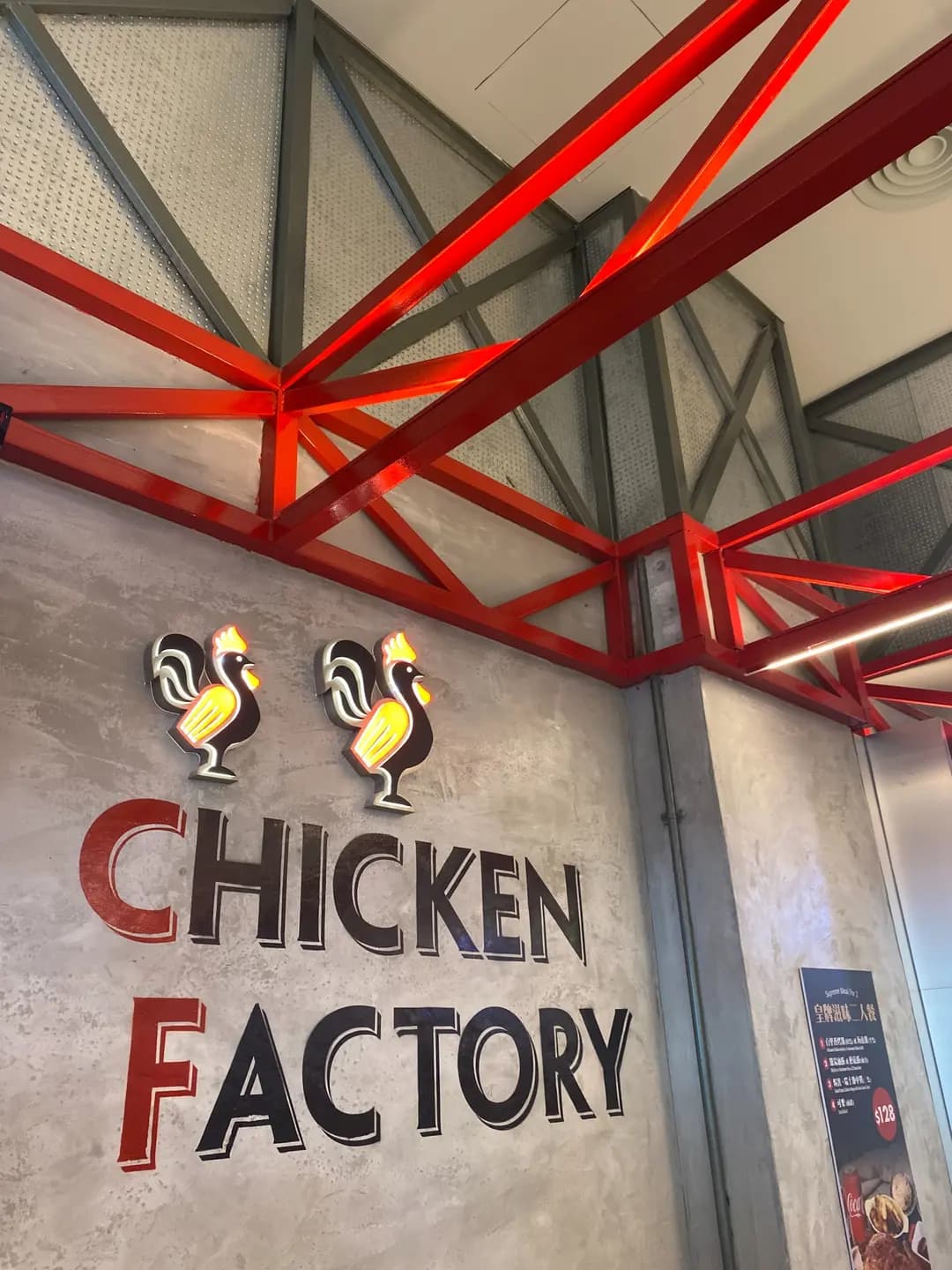 CHICKEN FACTORY (杏花新城) photo 4