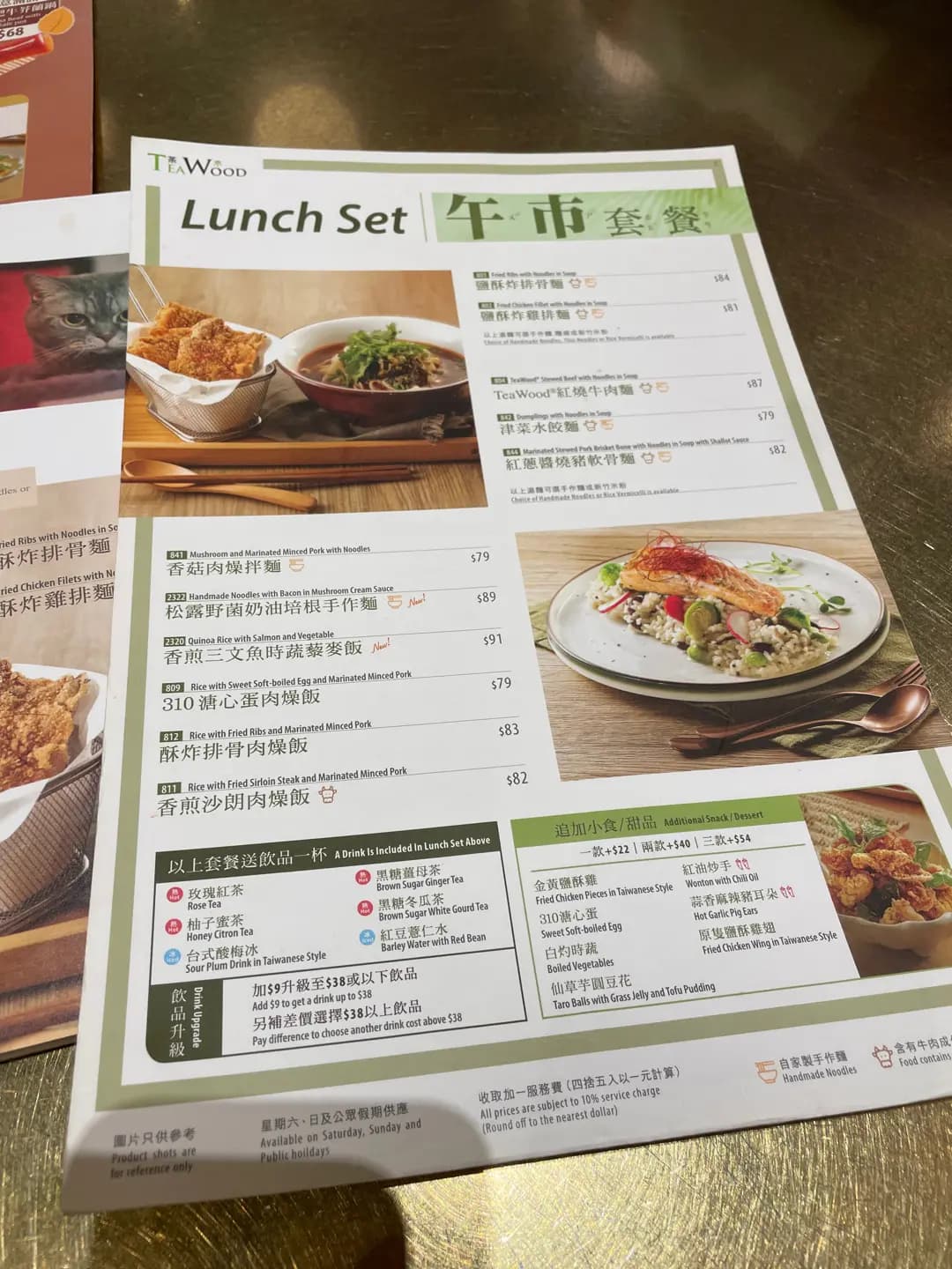 茶木‧台式休閒餐廳 (青衣城1) photo 6