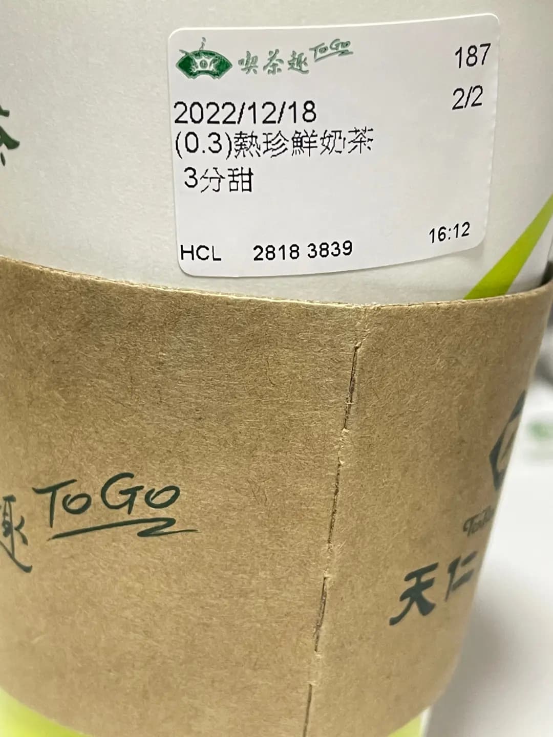 天仁茗茶 (Citylink) photo 1