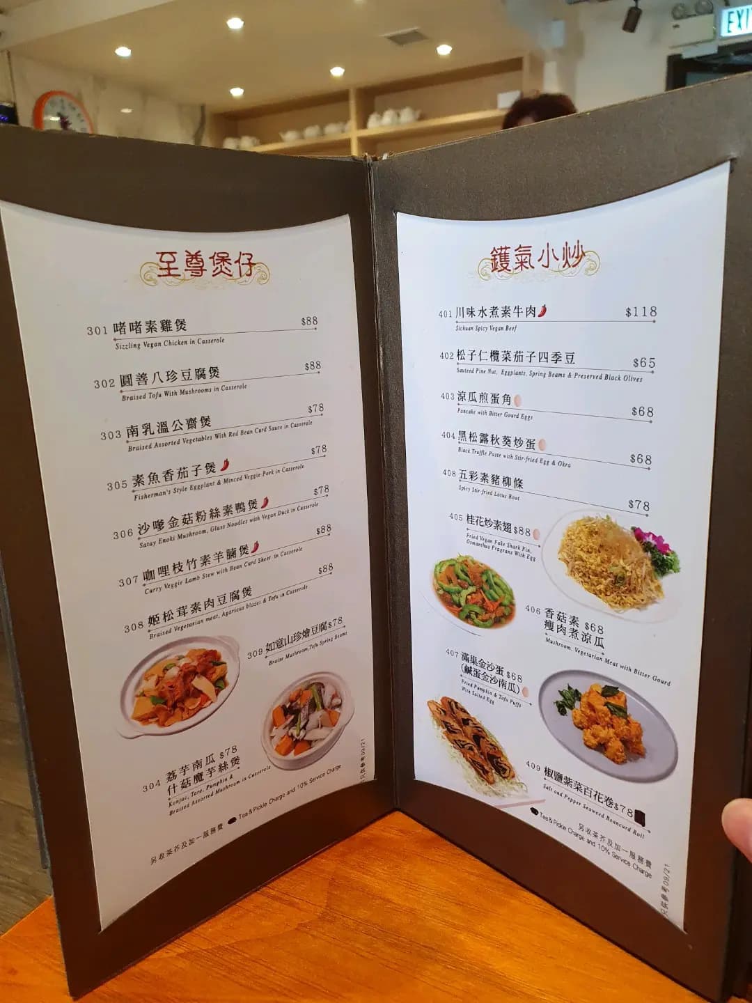圓善素食 photo 1