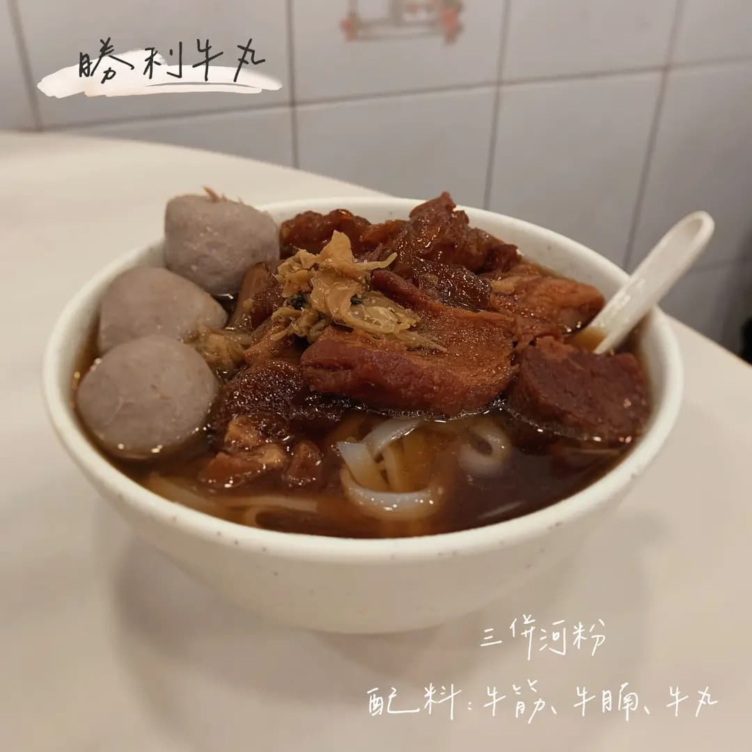 勝利牛丸 photo 7