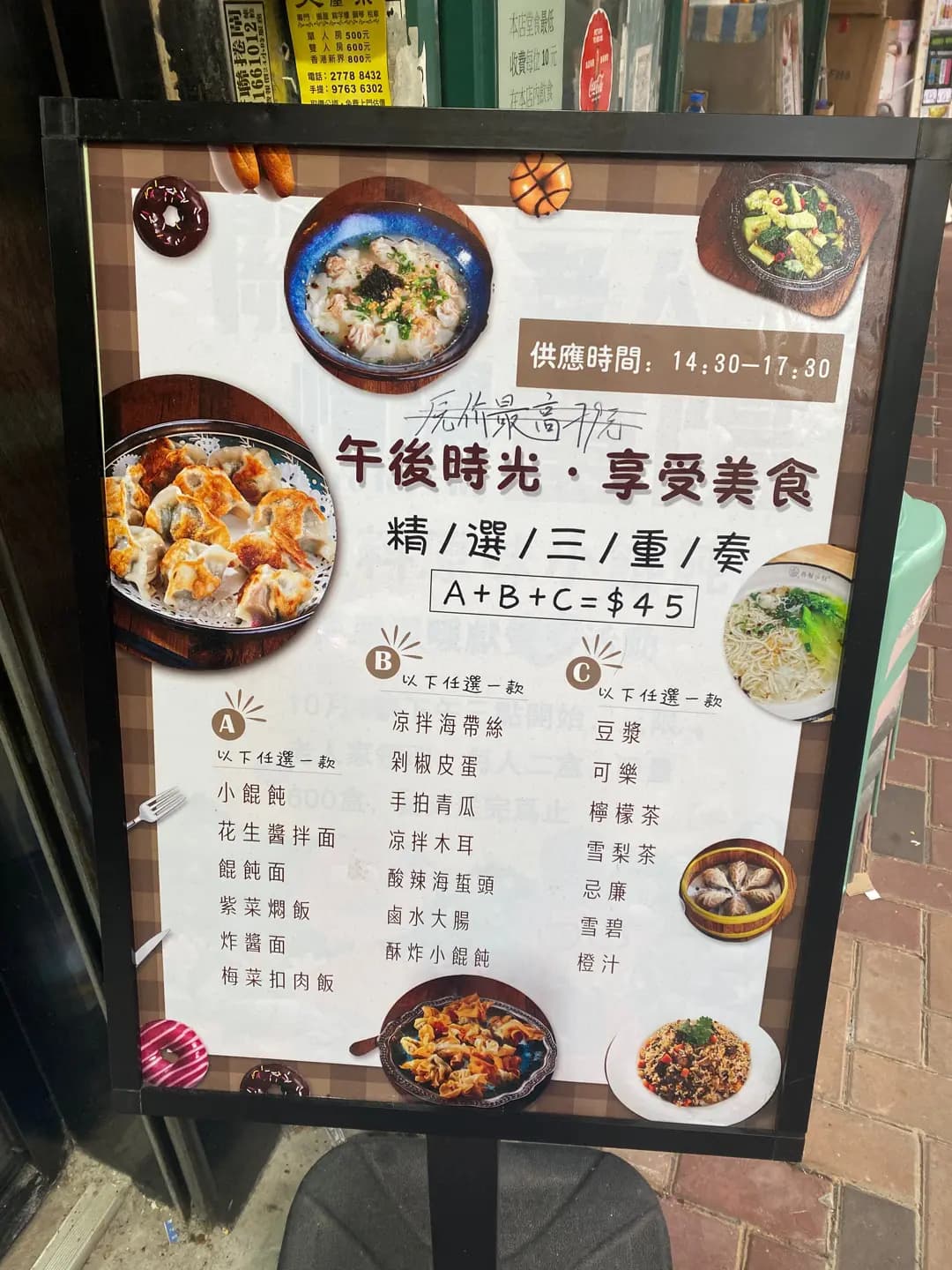 梅姐水餃 (路德圍) photo 3