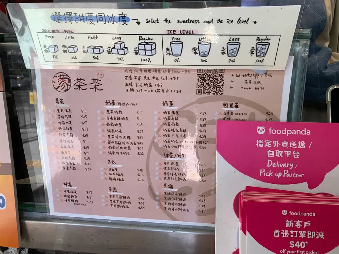 濛茶茶 photo 4