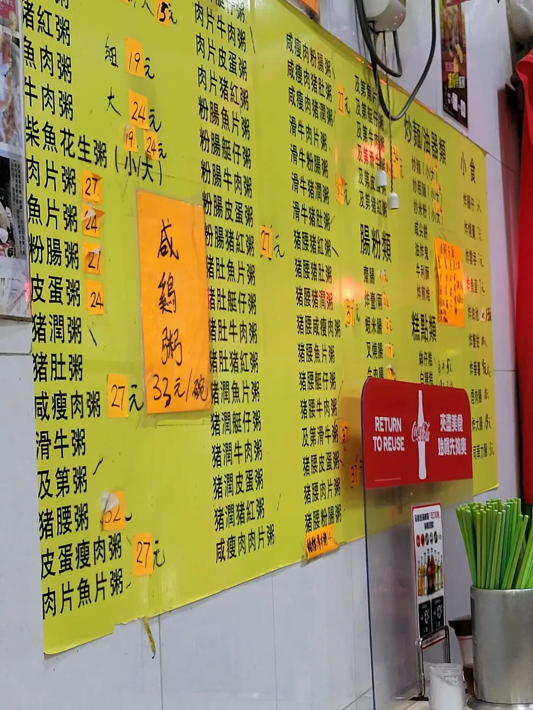 榮興粥麵家 photo 2