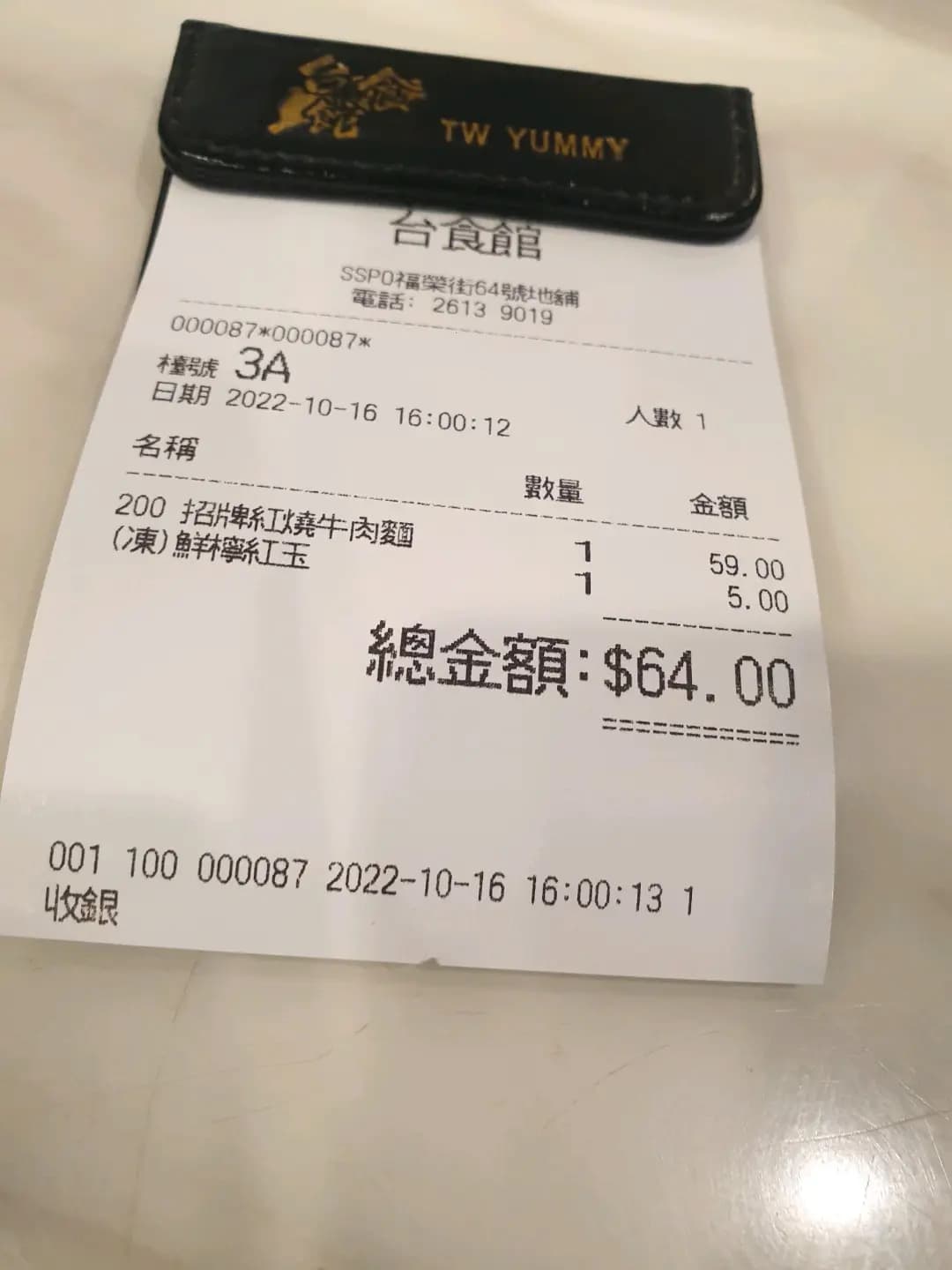 台食館 (福榮街) photo 4