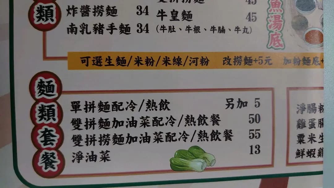 囍麵 photo 4