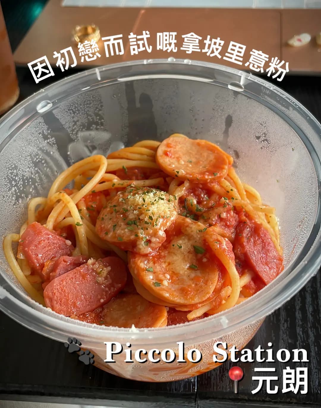 意粉小屋