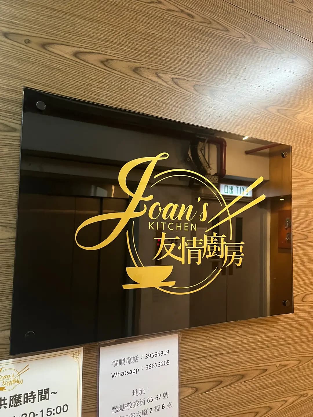 友情廚房 photo 2