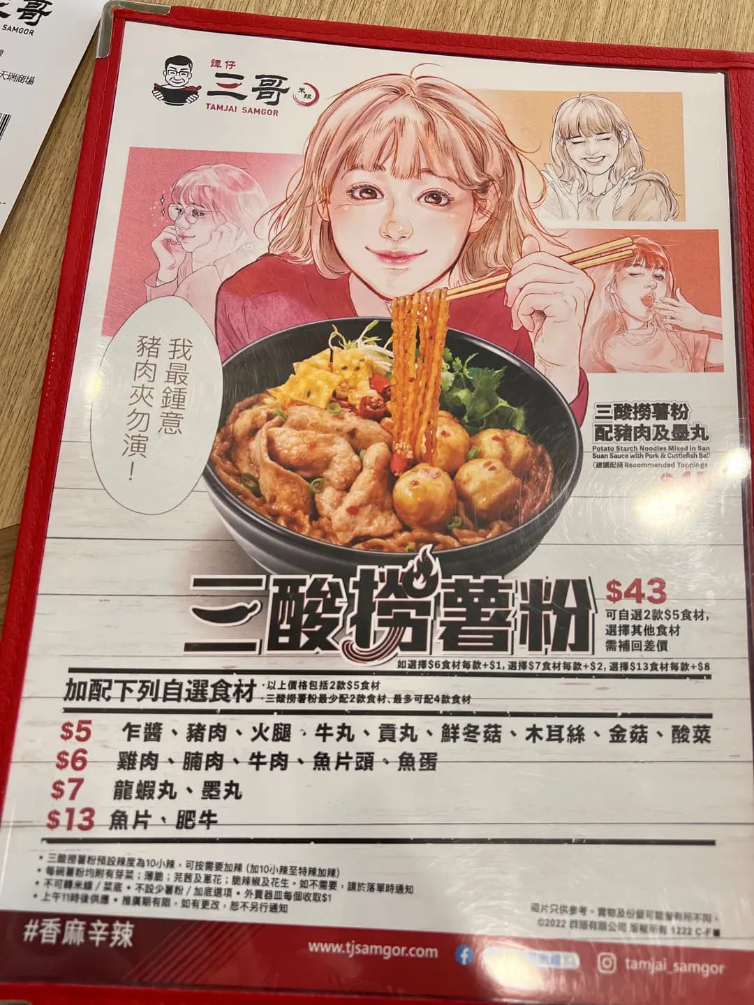 譚仔三哥米線 (天瑞商場) photo 7