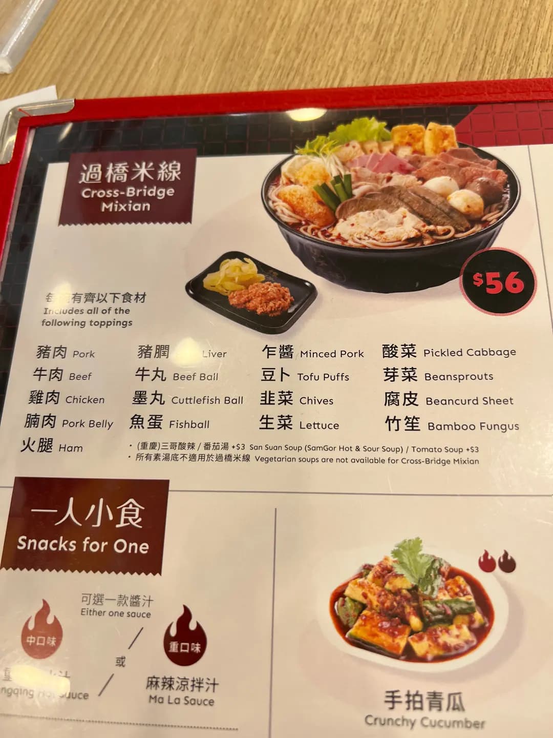 譚仔三哥米線 (天瑞商場) photo 1
