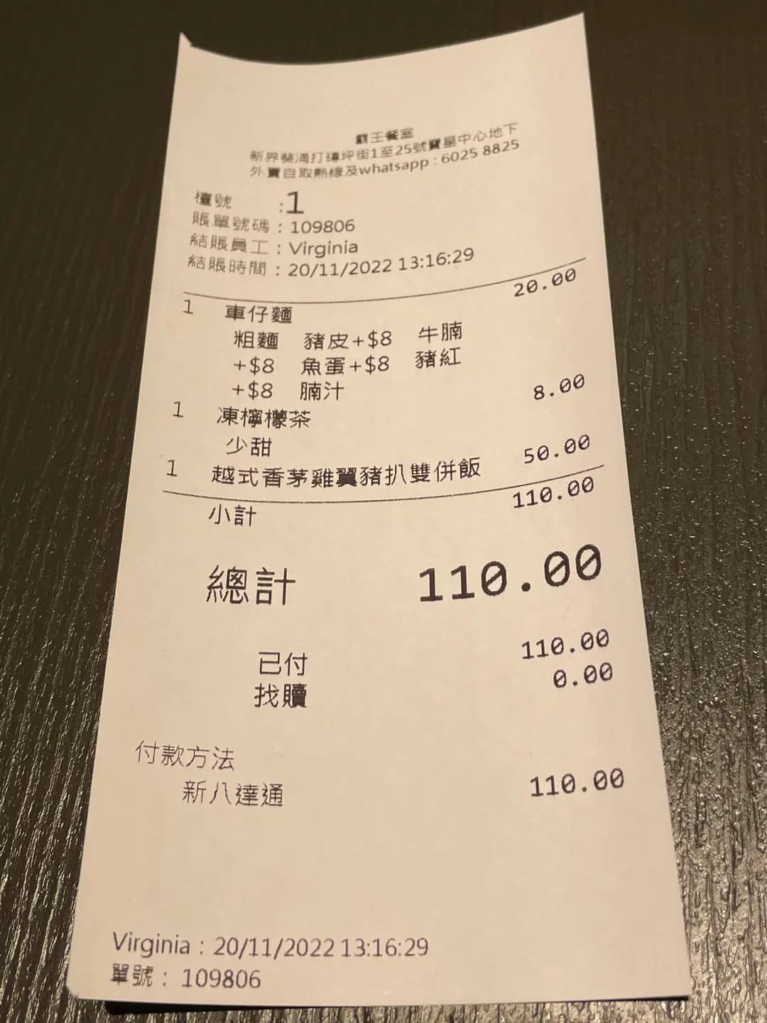 霸王餐室 (寶星中心) photo 3