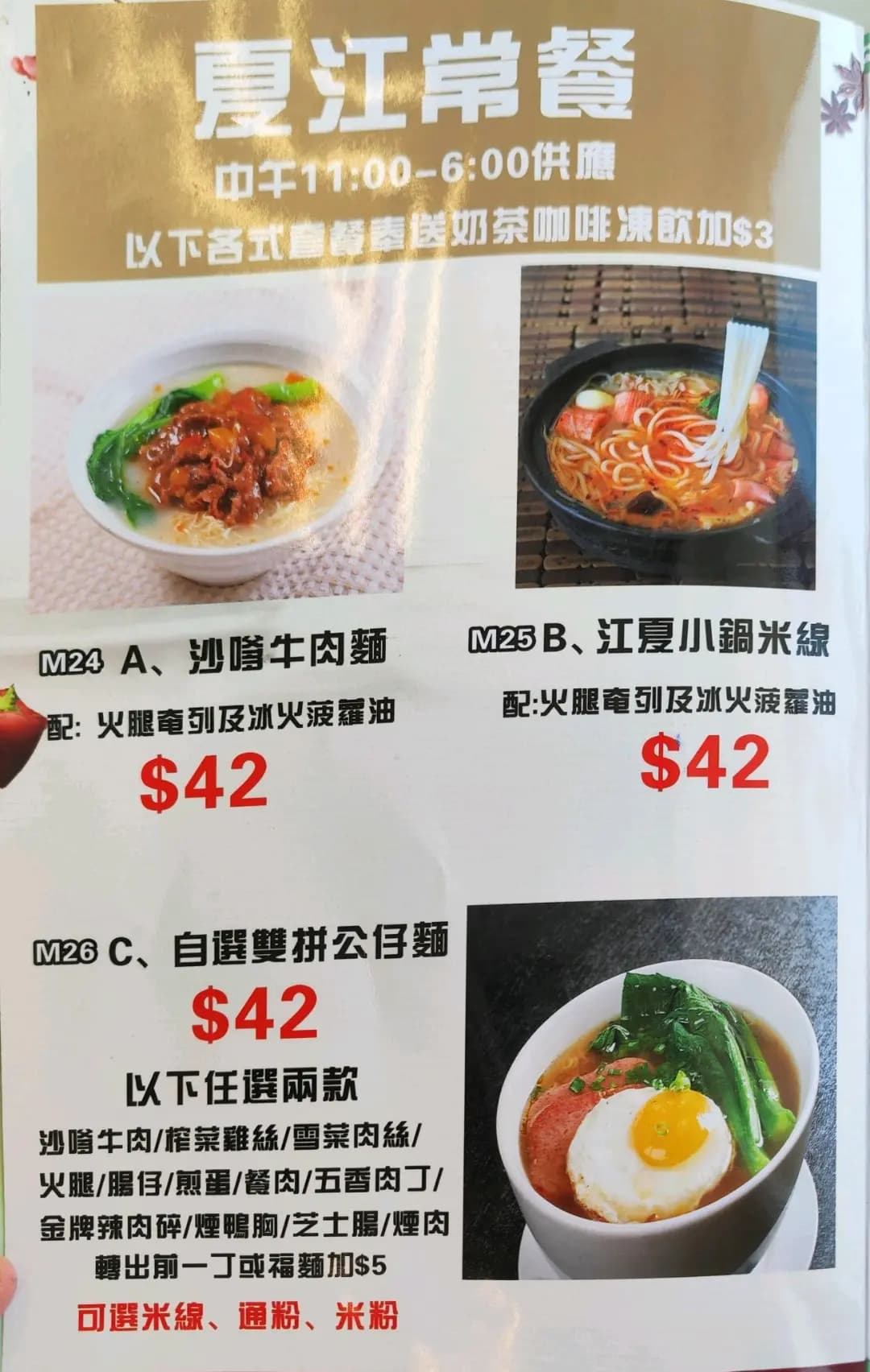 江夏小廚 photo 8