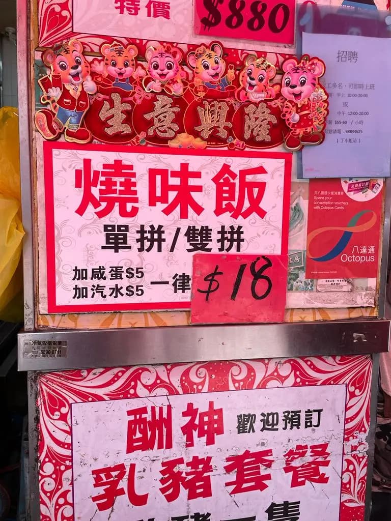 朗益燒味工房 photo 6