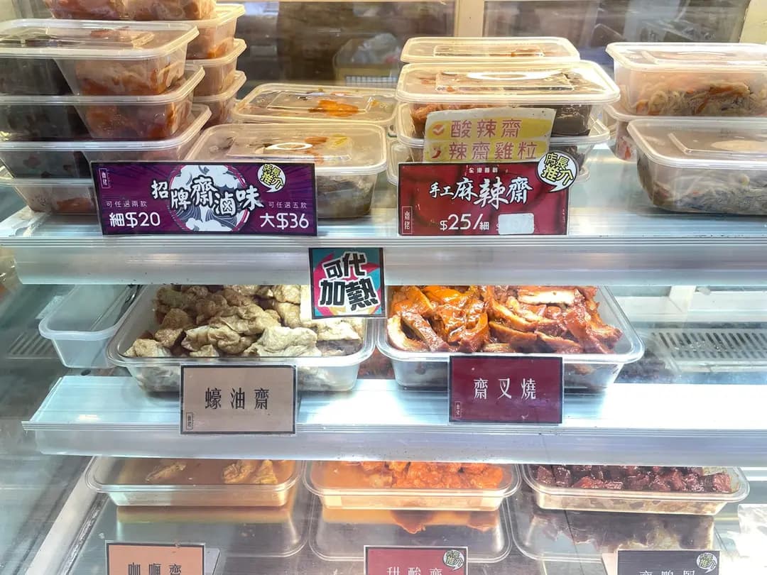 齋佬 photo 4