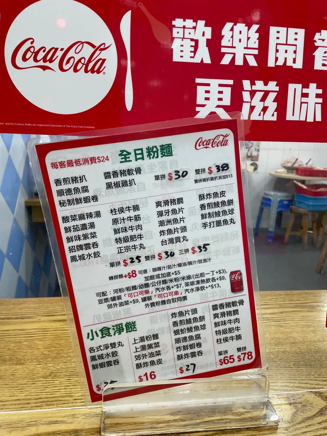 棠記雲吞麵 photo 8